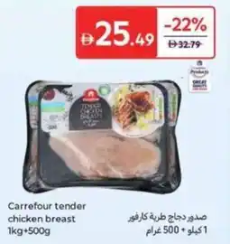 Carrefour Carrefour tender chicken breast offer