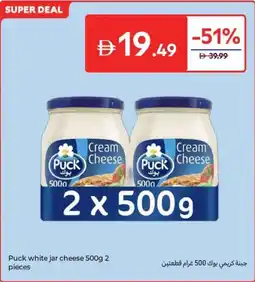 Carrefour Puck white jar cheese offer