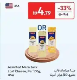 Carrefour Assorted Mera Jack Loaf Cheese offer