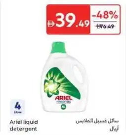 Carrefour Ariel liquid detergent offer