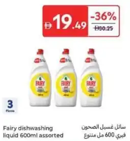 Carrefour Fairy dishwashing liquid assorted offer