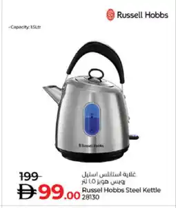 Lulu Hypermarket RUSSELL HOBBS Kettle offer
