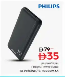 Nesto PHILIPS Powerbank offer