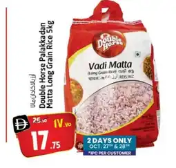 Safari Hypermarket DOUBLE HORSE Matta Rice offer
