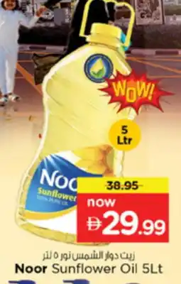 Nesto NOOR Sunflower Oil offer