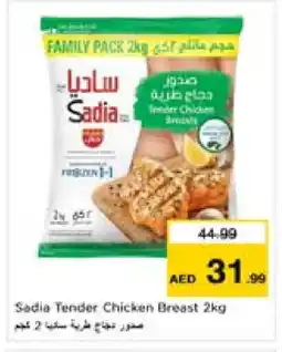 Nesto SADIA Chicken Breast offer