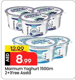 Mark & Save MARMUM Greek Yoghurt offer