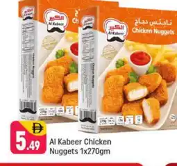 Shaklan AL KABEER Chicken Nuggets offer