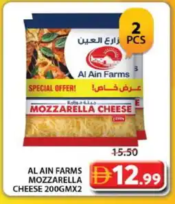 Grand Hyper Market AL AIN Mozzarella offer