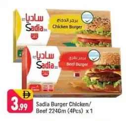 Shaklan SADIA Chicken Burger offer