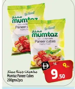 Safari Hypermarket mumtaz Paneer offer