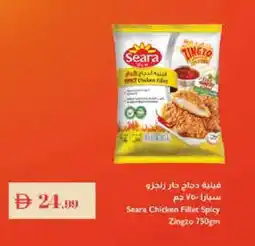 Istanbul Supermarket SEARA Chicken Fillet offer