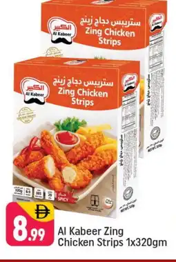Shaklan AL KABEER Chicken Strips offer