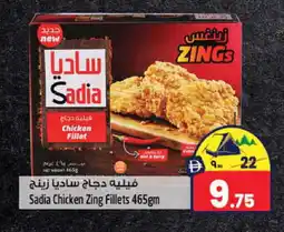 Safari Hypermarket SADIA Chicken Fillet offer