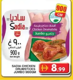 Grand Hyper Market SADIA Chicken Drumsticks offer