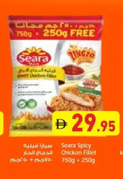 Aswaq Ramez SEARA Chicken Fillet offer