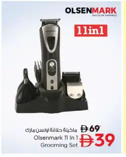 Nesto OLSENMARK Remover / Trimmer / Shaver offer