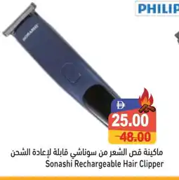 Aswaq Ramez PHILIPS Remover / Trimmer / Shaver offer