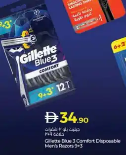 Lulu Hypermarket GILLETTE After Shave / Shaving Form offer