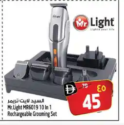 Safari Hypermarket MR. LIGHT Remover / Trimmer / Shaver offer