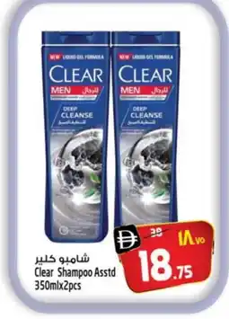 Safari Hypermarket CLEAR Shampoo / Conditioner offer