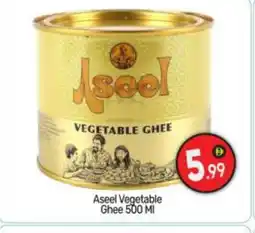 Bigmart ASEEL Vegetable Ghee offer