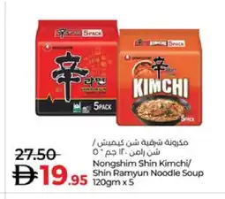 Lulu Hypermarket NONGSHIM Noodles offer