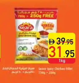 Safeer Market SEARA Chicken Fillet offer