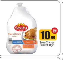 Bigmart SEARA Frozen Whole Chicken offer