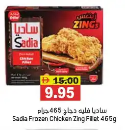 Aswaq Ramez SADIA Chicken Fillet offer