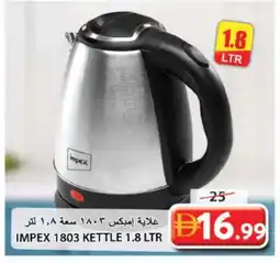 Grand Hyper Market IMPEX Kettle offer