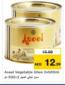 Nesto ASEEL Vegetable Ghee offer