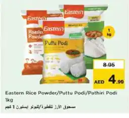 Nesto EASTERN Rice Powder / Pathiri Podi offer