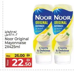 Kenz Hypermarket NOOR Mayonnaise offer