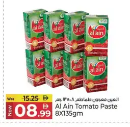 Kenz Hypermarket AL AIN Tomato Paste offer