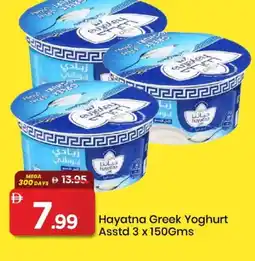 Mark & Save HAYATNA Greek Yoghurt offer