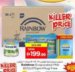 Nesto RAINBOW Evaporated Milk offer