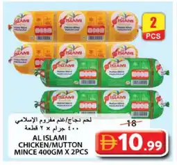 Grand Hyper Market AL ISLAMI Minced Chicken offer