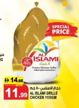Hashim Hypermarket AL ISLAMI Frozen Whole Chicken offer