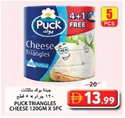 Grand Hyper Market PUCK Triangle Cheese offer
