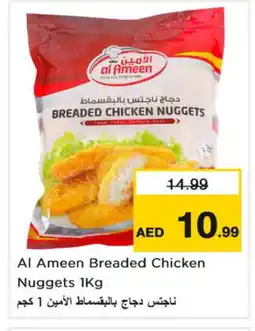 Nesto AL AMEEN Chicken Nuggets offer