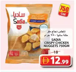 Grand Hyper Market SADIA Chicken Nuggets offer