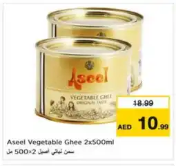 Last Chance ASEEL Vegetable Ghee offer