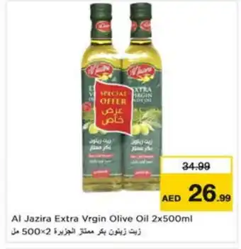 Last Chance AL JAZIRA Olive Oil offer