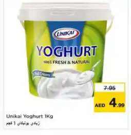 Last Chance UNIKAI Yoghurt offer