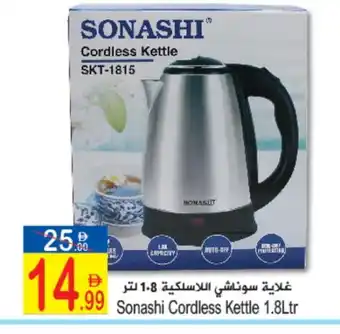 Sun and Sand Hypermarket SONASHI Kettle offer
