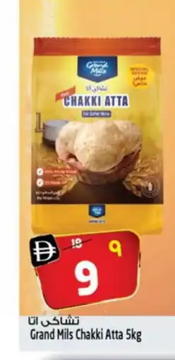 Safari Hypermarket GRAND MILLS Atta offer