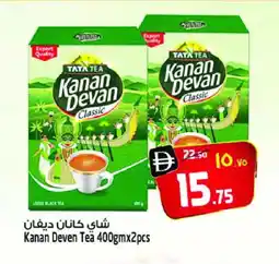 Safari Hypermarket KANAN DEVAN Tea Powder offer
