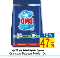 Sun and Sand Hypermarket OMO Detergent offer