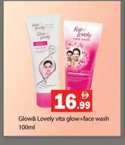 Gulf Hypermarket FAIR & LOVELY Face Wash offer